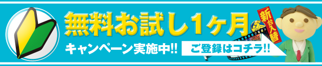 お問合わせメールフォームのバナー