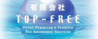有限会社TOP-FREE