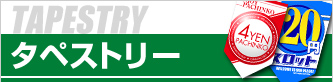 タペストリー印刷